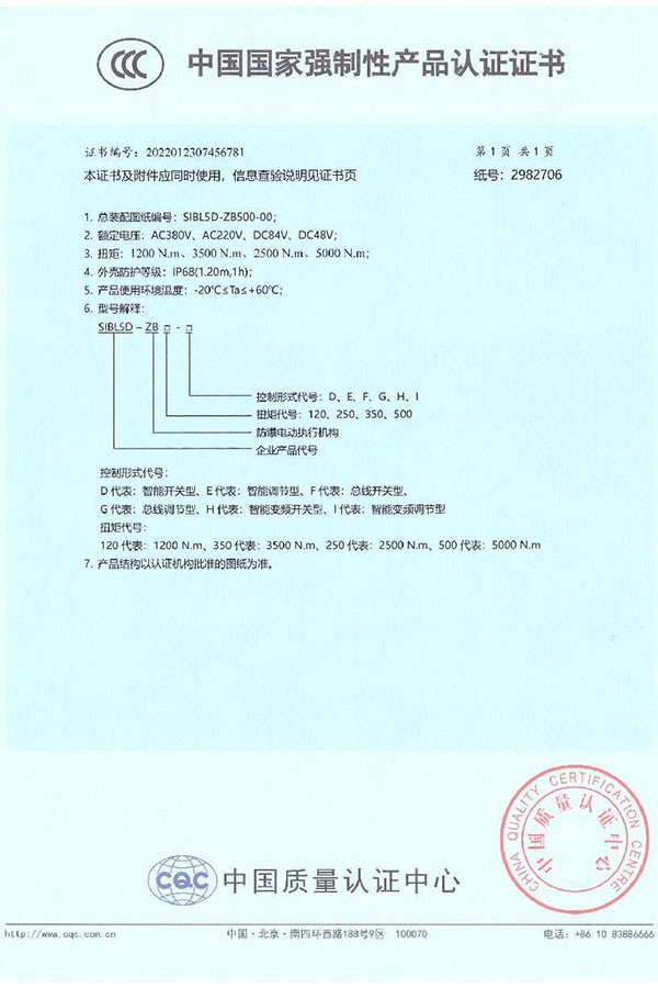 （CCC）中国国家强制性产品认证证书